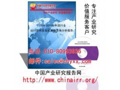 中国装订及其他印刷服务活动行业分析与投资前景评估报告（综合版）