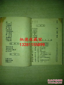 珍贵的重庆名菜谱 1960年饮食服务公司的烹饪瑰宝