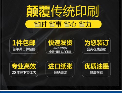 快印企业宣传册定制产品说明书打印装订同学毕业照目录精装印刷